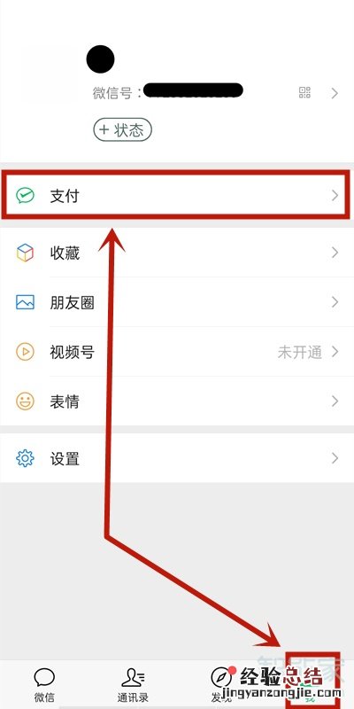 微信上怎么预约顺风车