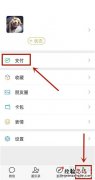 微信群账单怎么发起