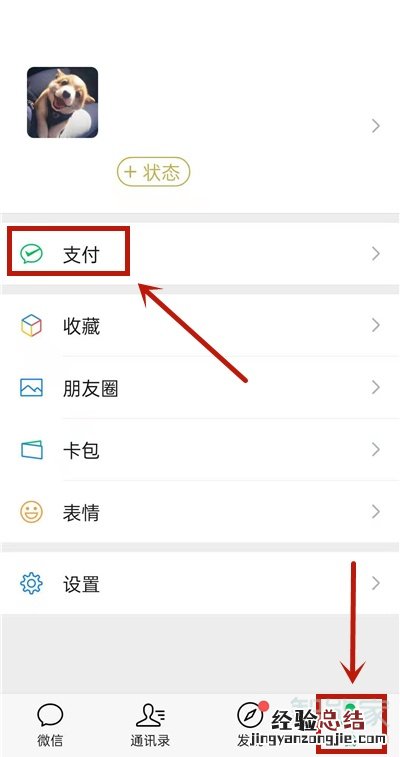 微信群账单怎么发起