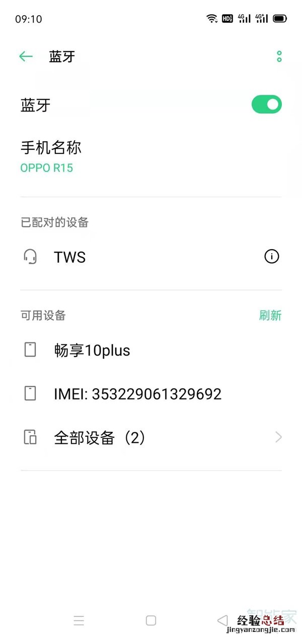 oppo手机怎么分享应用软件