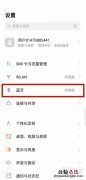 oppo手机怎么分享应用软件