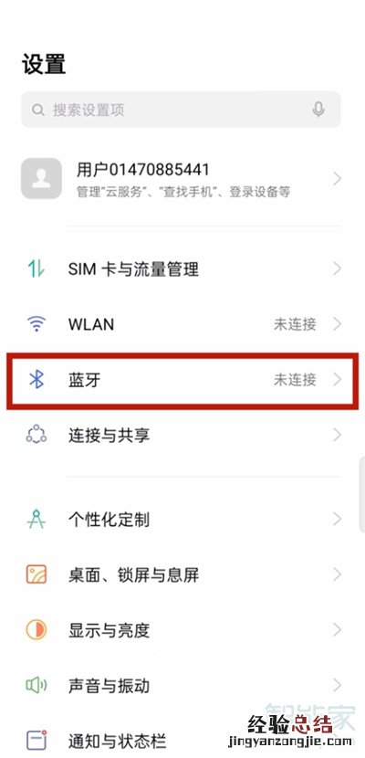 oppo手机怎么分享应用软件