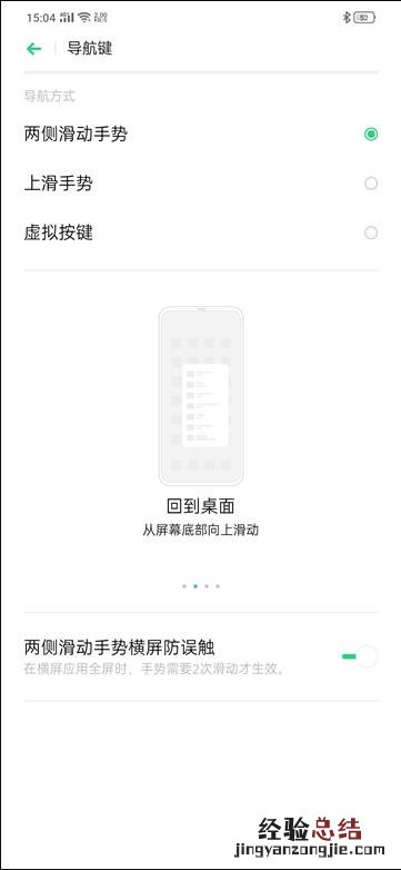 OPPO k5支持左右侧滑返回吗