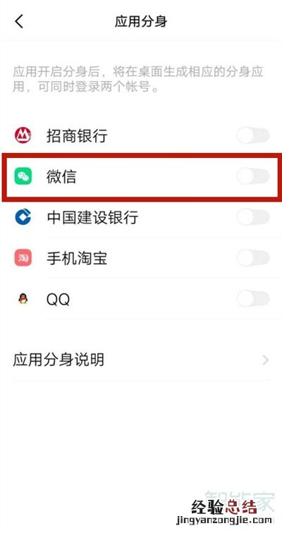 vivos9微信分身怎么设置