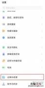 vivos9微信分身怎么设置
