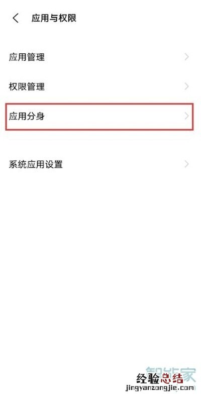 vivos9微信分身怎么设置