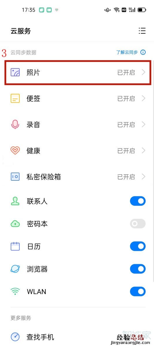 oppo云端照片怎么恢复到相册