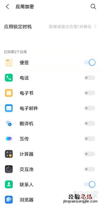 vivos9微信手势密码在哪里设置