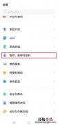 vivos9微信手势密码在哪里设置