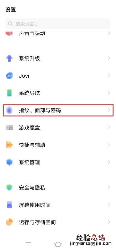 vivos9微信手势密码在哪里设置