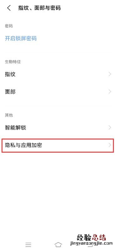 vivos9微信手势密码在哪里设置