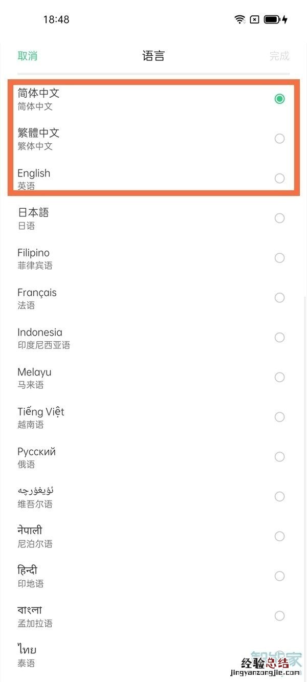 bilibili怎么改语言设置