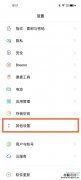 bilibili怎么改语言设置