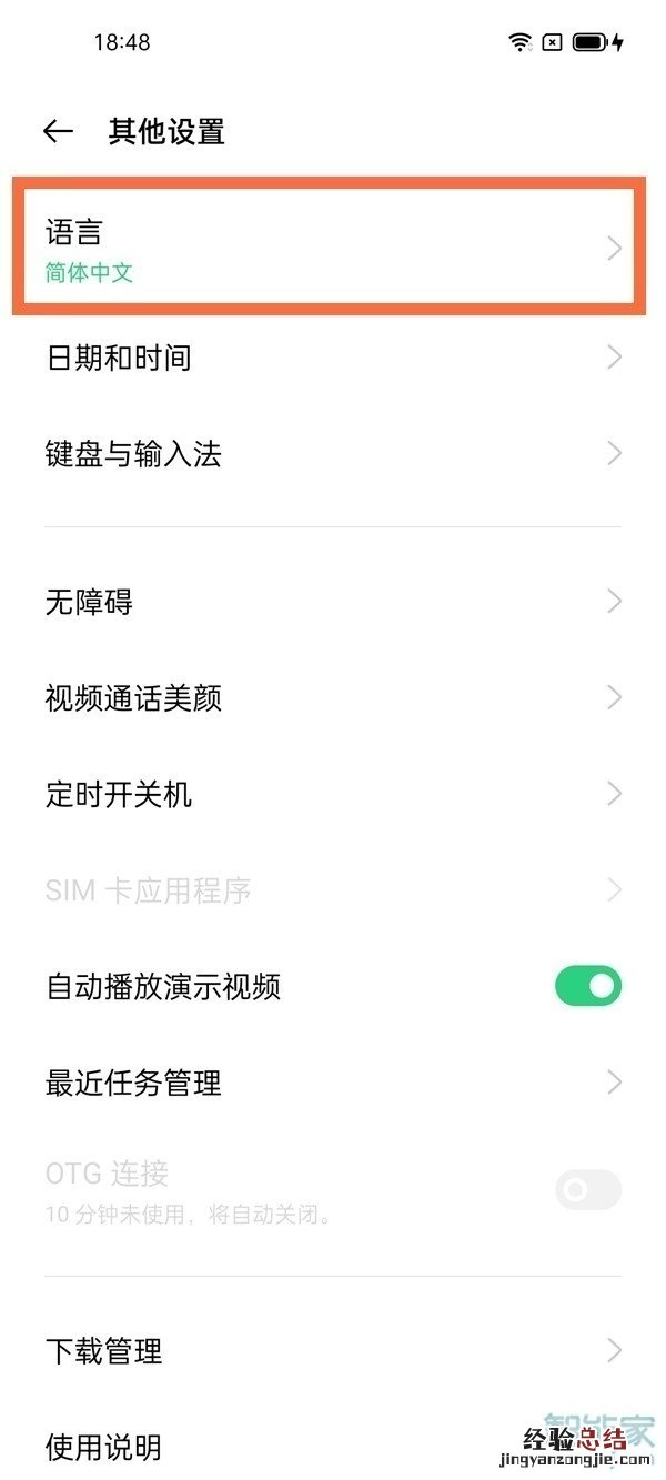 bilibili怎么改语言设置