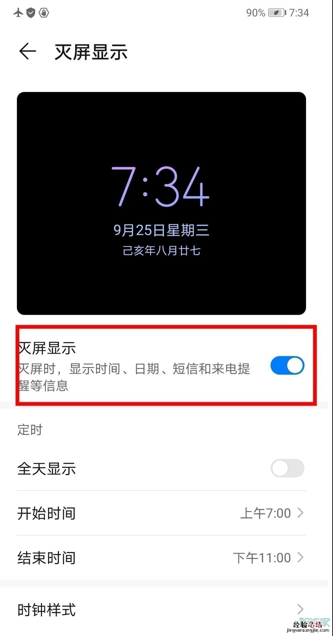 华为mate30有呼吸灯吗
