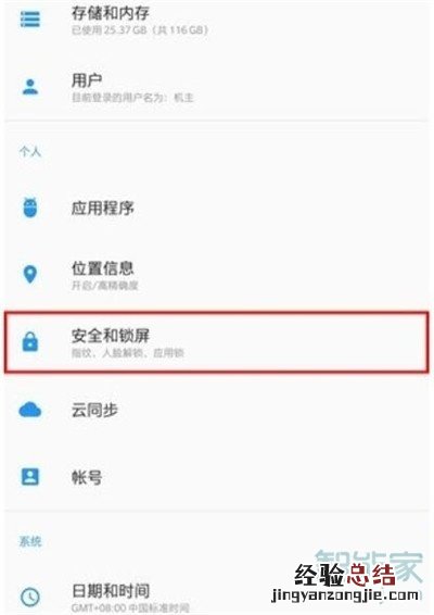一加7T Pro怎么设置快捷支付
