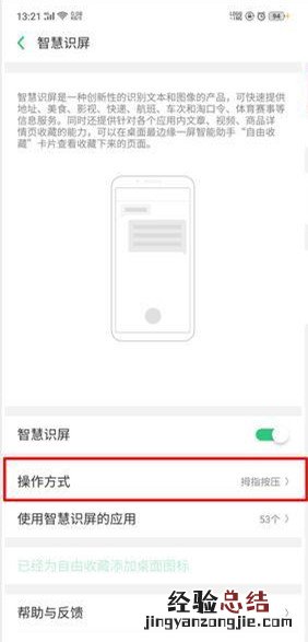 OPPO k5怎么设置自由收藏