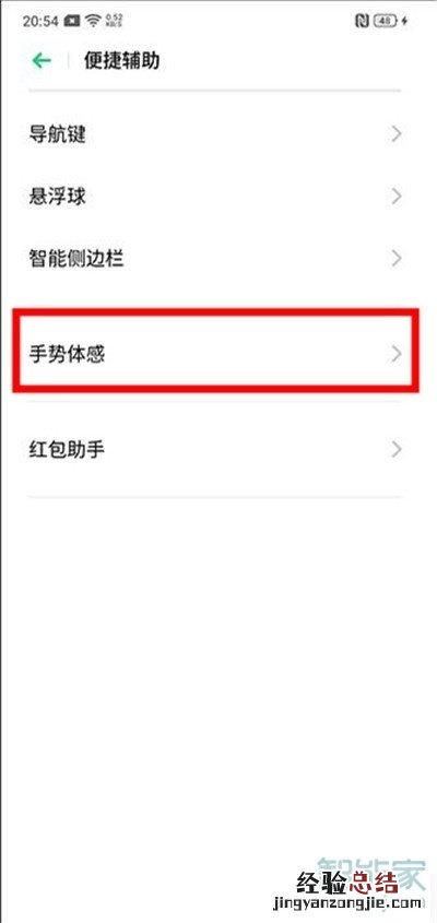 Reno Ace来电翻转静音怎么开启