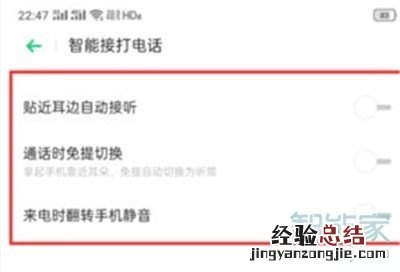 Reno Ace来电翻转静音怎么开启