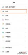 oppoa93儿童模式怎么设置