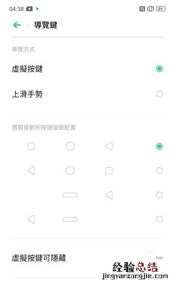 OPPO k5怎么返回桌面