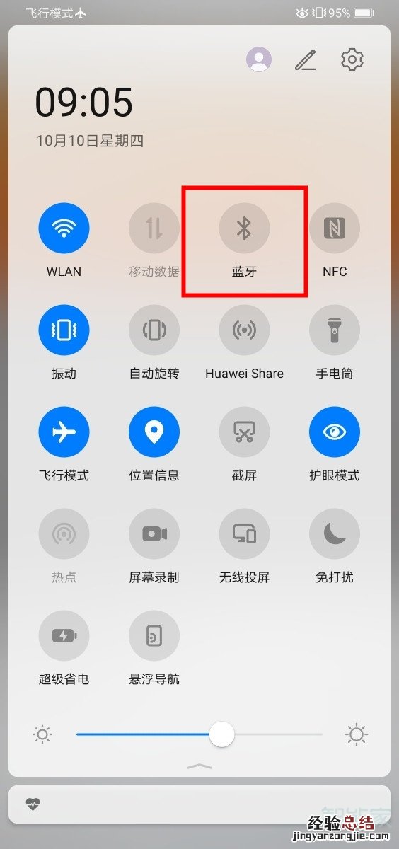华为mate30pro怎么连接蓝牙耳机