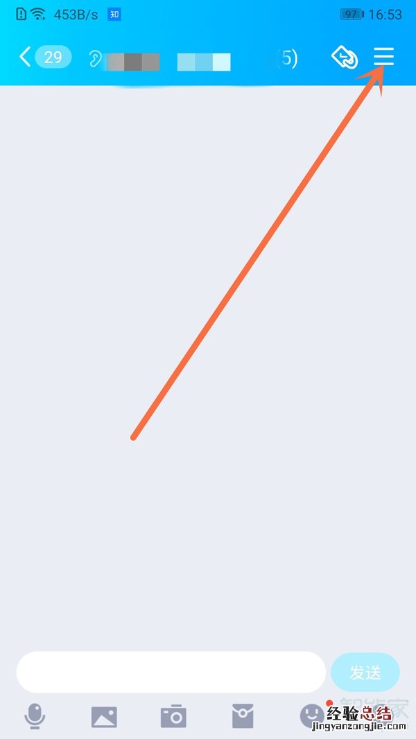 手机qq怎么设置管理员