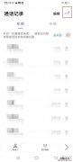 vivos7e怎么设置电源挂电话