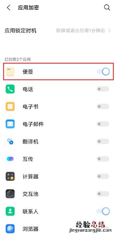 vivos7e微信怎么设置密码