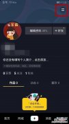 抖音怎样设置别人不能保存自己视频