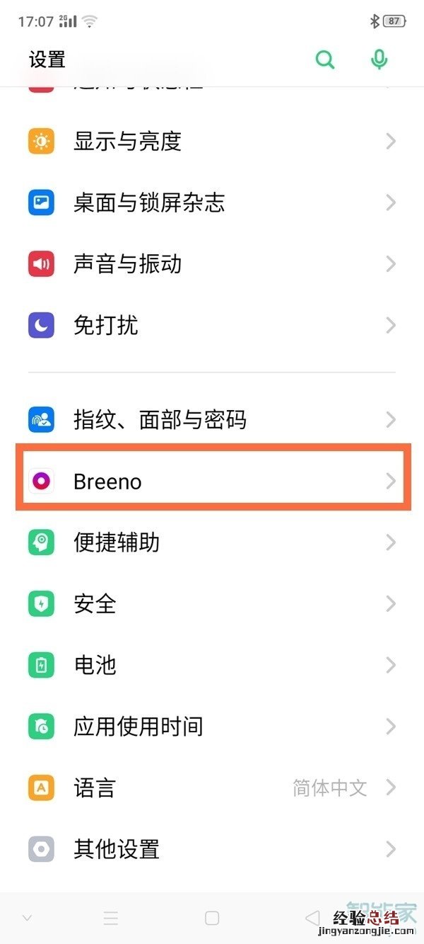 oppoa91怎么设置语音唤醒小布