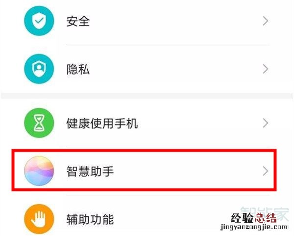 华为mate30pro翻译功能在哪