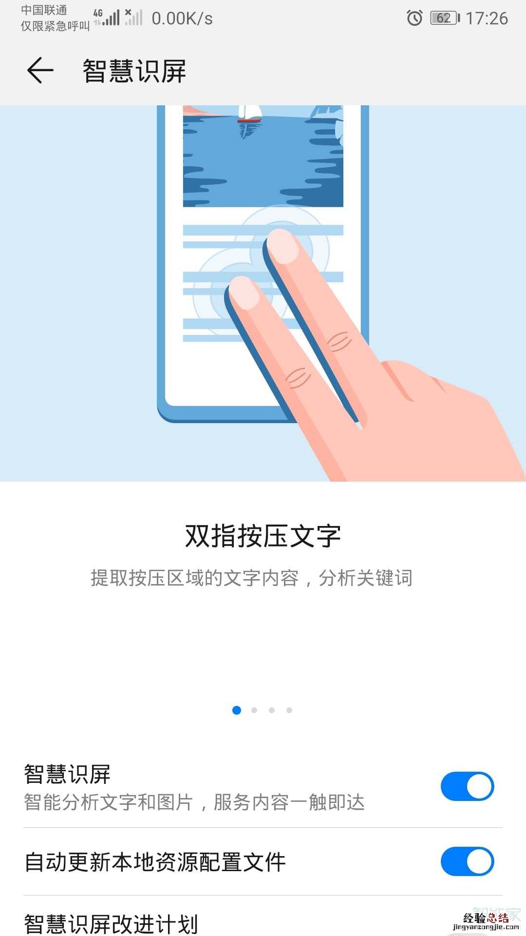 华为mate30pro翻译功能在哪