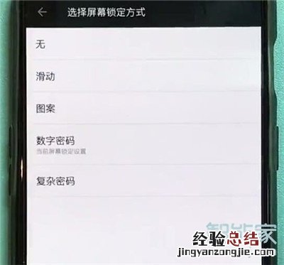 一加7T Pro怎么设置锁屏方式