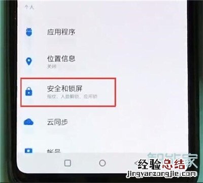 一加7T Pro怎么设置锁屏方式