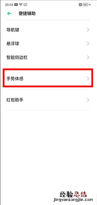 Reno Ace怎么设置智能接电话