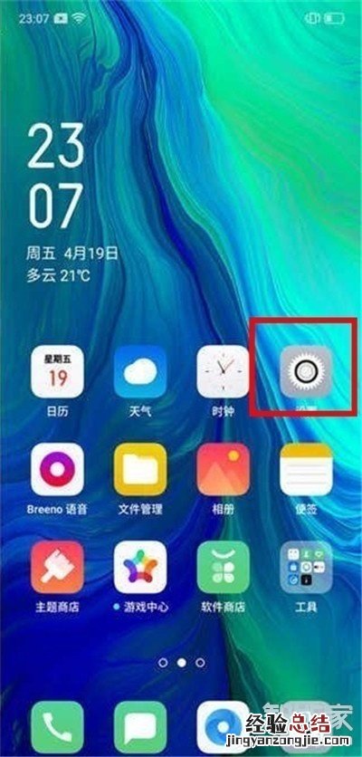 Reno Ace怎么设置智能接电话