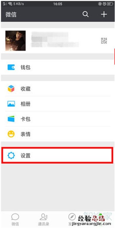 Reno Ace微信没有提示音怎么办