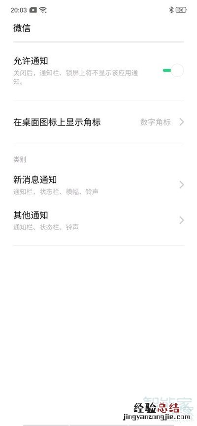 Reno Ace微信没有提示音怎么办