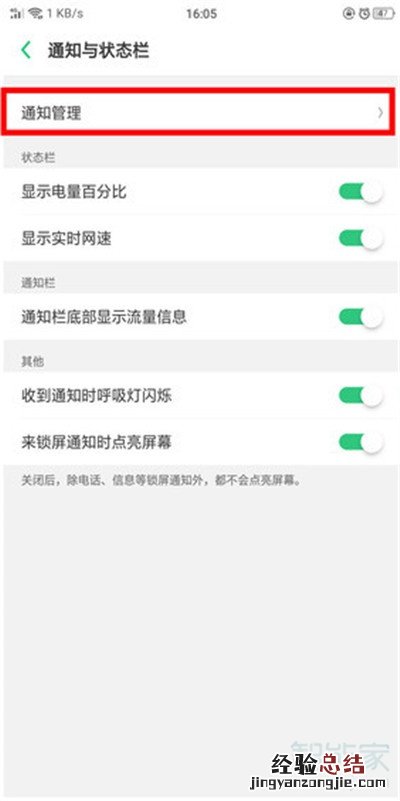 Reno Ace微信没有提示音怎么办