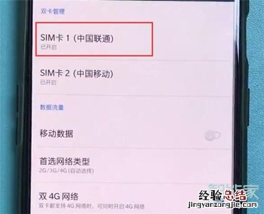 一加7T Pro怎么开启volte高清通话