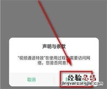 OPPO k5怎么开启微信视频美颜