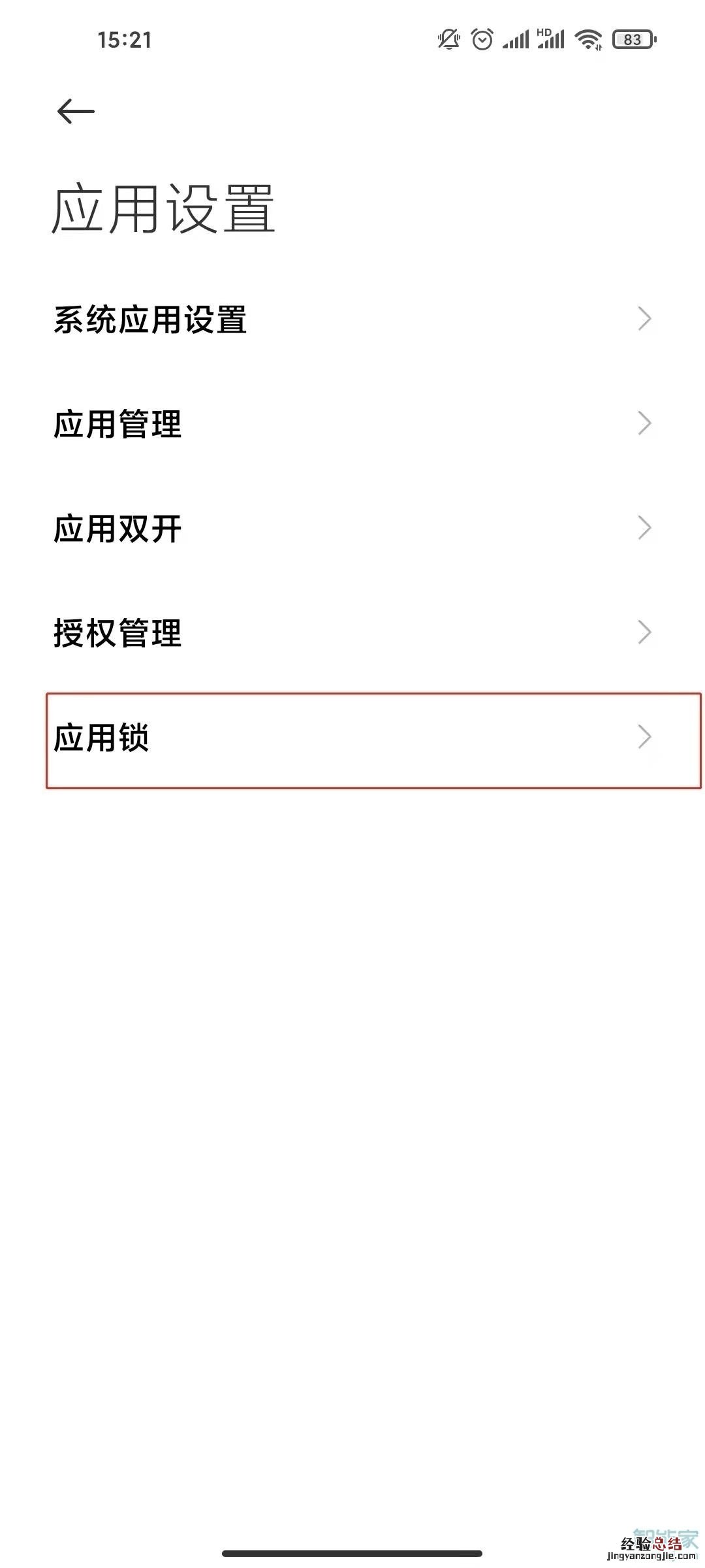 小米手机怎么隐藏游戏