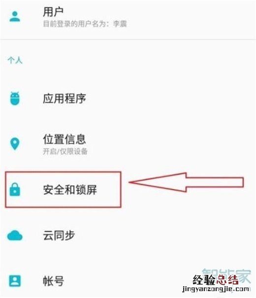 一加7T Pro怎么开启面部解锁