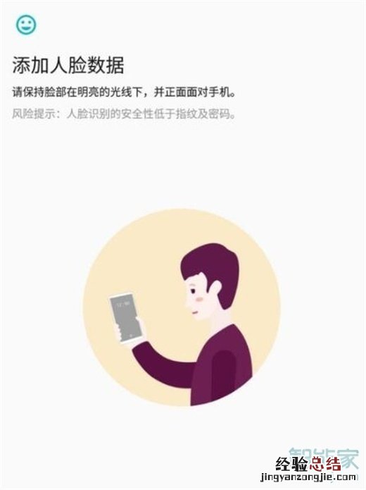 一加7T Pro怎么开启面部解锁