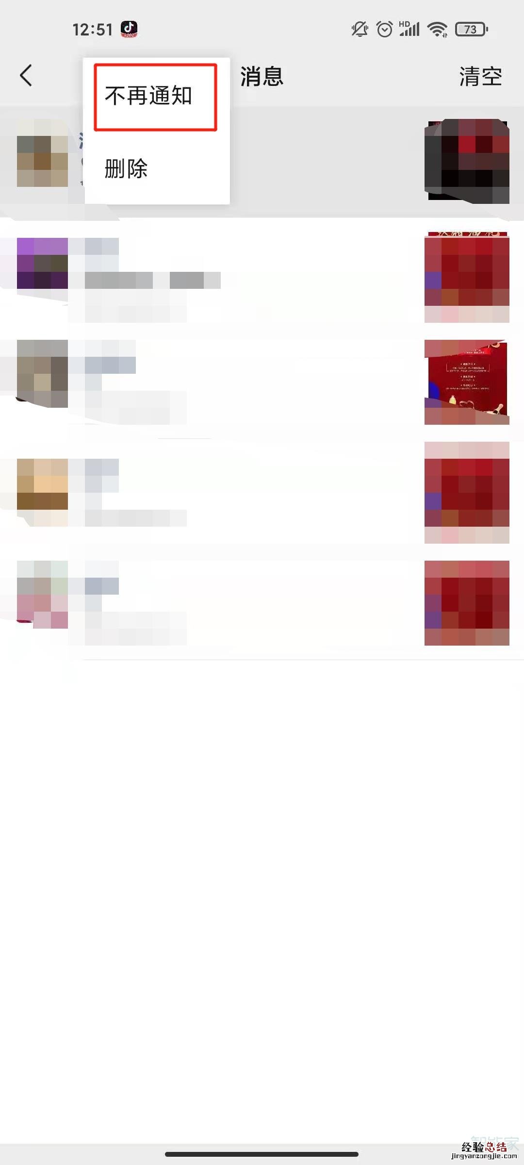 微信怎么取消他人点赞提醒