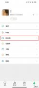 微信怎么取消他人点赞提醒