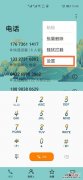 华为手机来电显示怎么设置