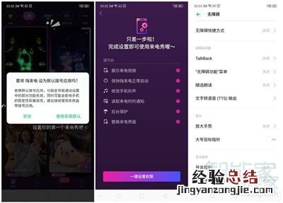 Reno Ace怎么设置嗨来电