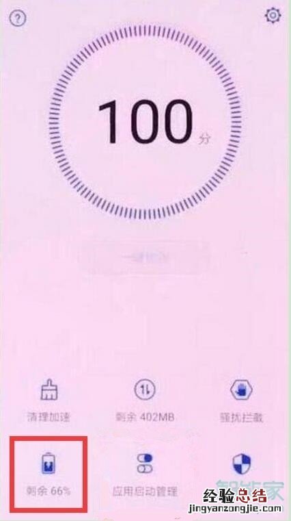 荣耀20s性能模式怎么开